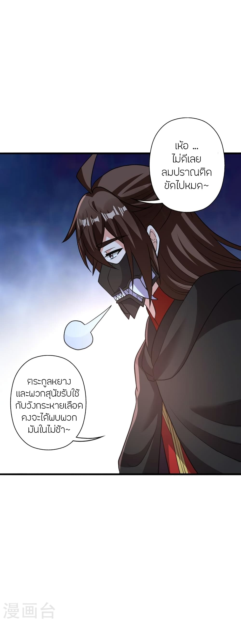 Banished Disciple’s Counterattack ราชาอมตะผู้ถูกขับไล่ ตอนที่ 362 (66)